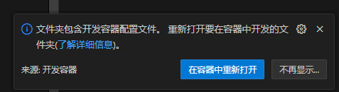 VSCode提醒